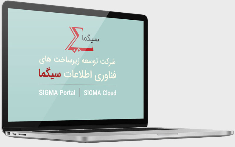 معرفی سیگما